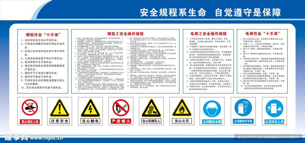 操作规程