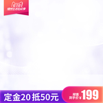 电商主图模板背景图淘宝背景展板