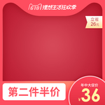 电商主图模板背景图淘宝背景展板