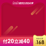 电商主图模板背景图淘宝背景展板