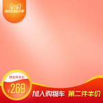 电商主图模板背景图淘宝背景展板