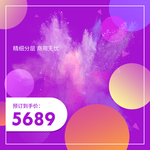 电商主图模板背景图淘宝背景展板