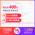 电商主图模板背景图淘宝背景展板