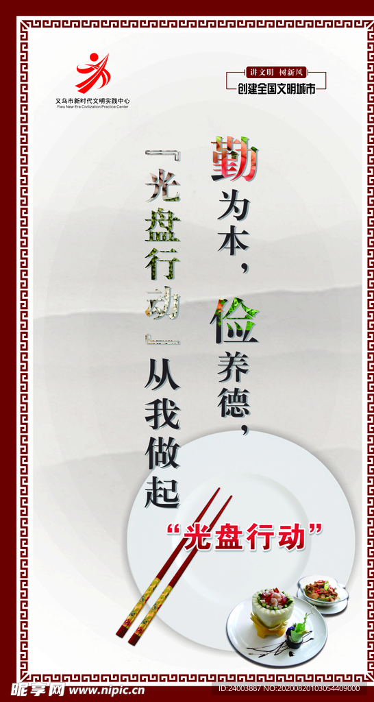 光盘行动