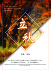 暑去 凉来