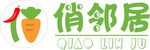俏邻居生鲜超市logo