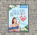 私人定制