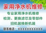 净水机标贴