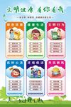 文明健康 有你有我