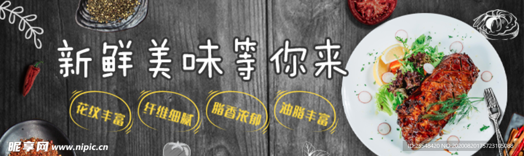 牛排
