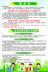 垃圾分类倡议书