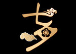 高档酒轩尼诗