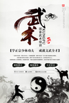 武术培训班