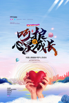 呵护心灵成长