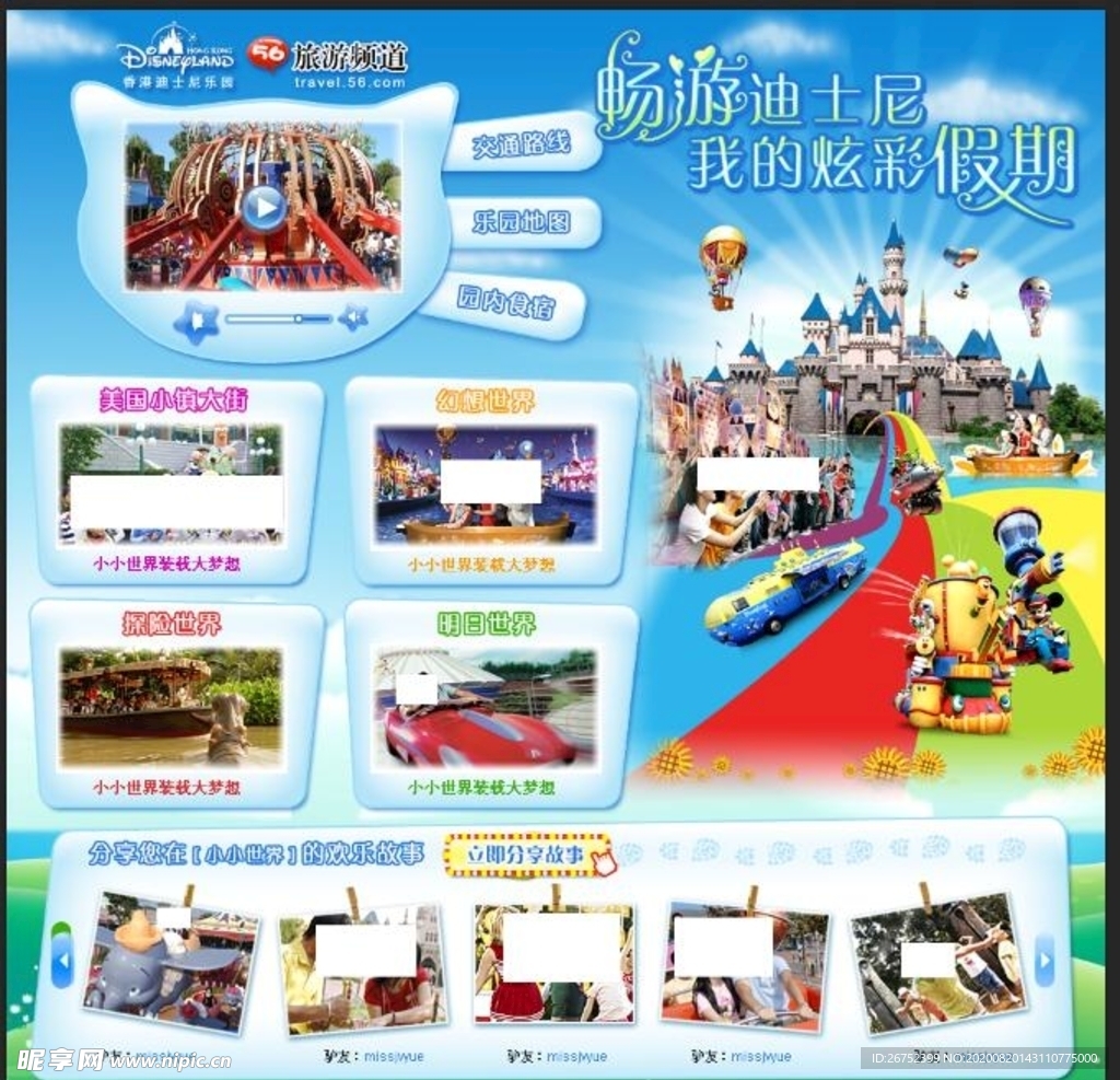 旅游海报