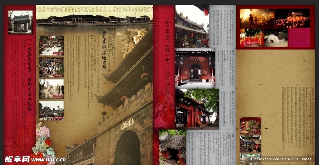 旅游海报