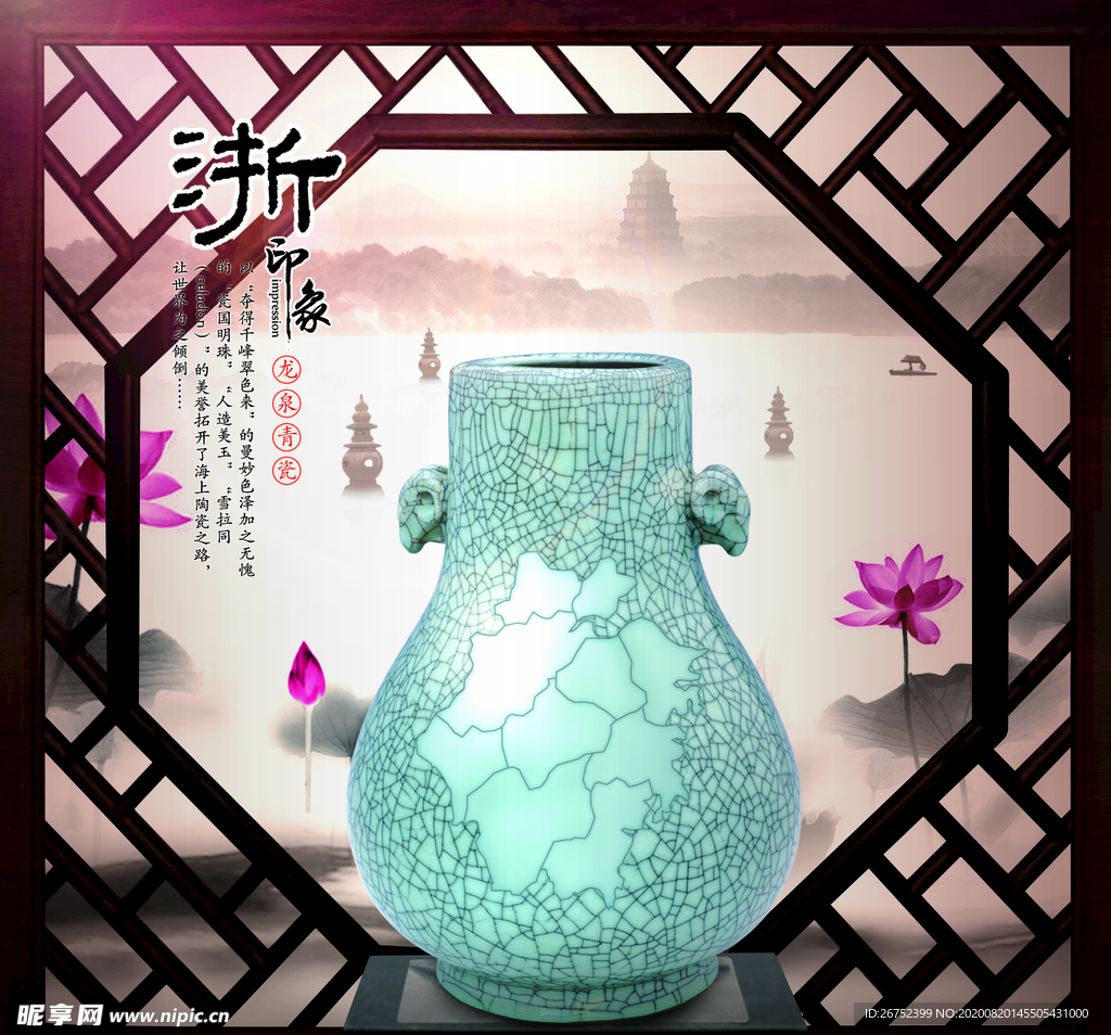旅游海报