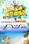 北海旅游海报