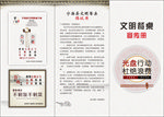 光盘行动三折页
