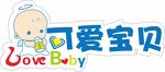 可爱宝贝LOGO