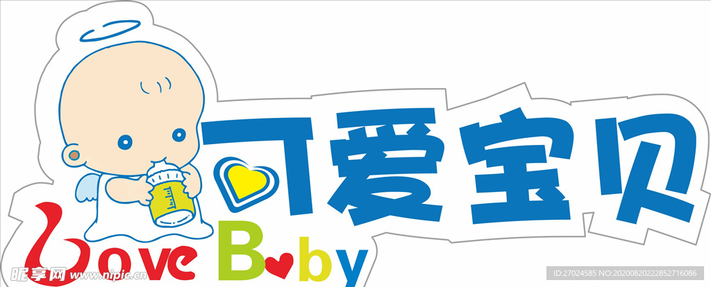 可爱宝贝LOGO
