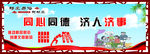 移风易俗
