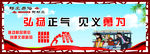 移风易俗画面