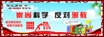 移风易俗画面