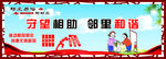 移风易俗画面