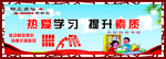移风易俗画面