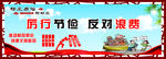 移风易俗画面
