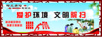 移风易俗画面