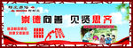 移风易俗画面