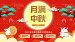 中秋