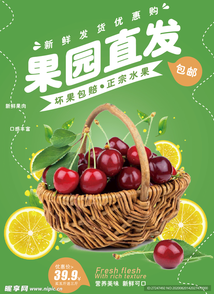 水果海报