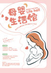 母婴生活体验馆
