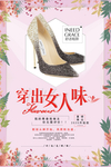 穿出女人味