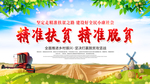脱贫农业展板背景