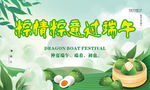 粽情粽意国端午