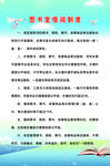 图书室借阅制度