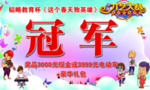 冠军奖牌