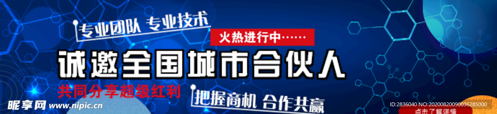 网页banner