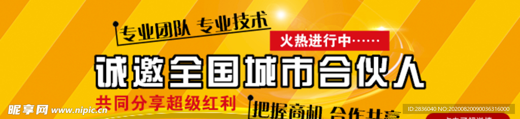 网页banner