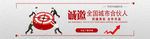 网页banner