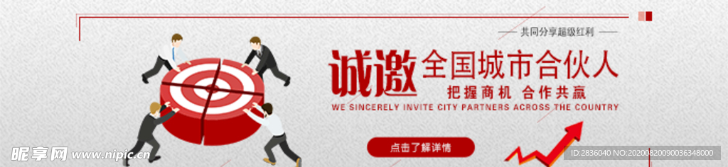 网页banner