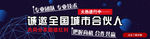 网页banner