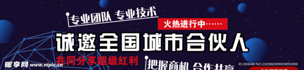 网页banner