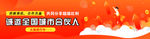 网页banner