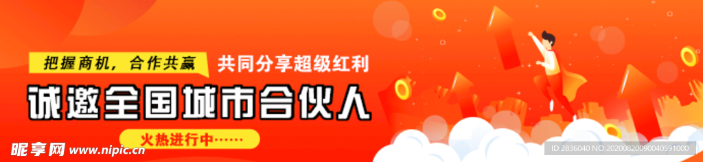 网页banner