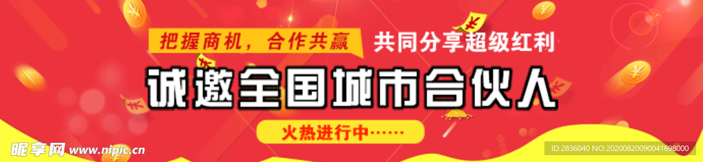 网页banner